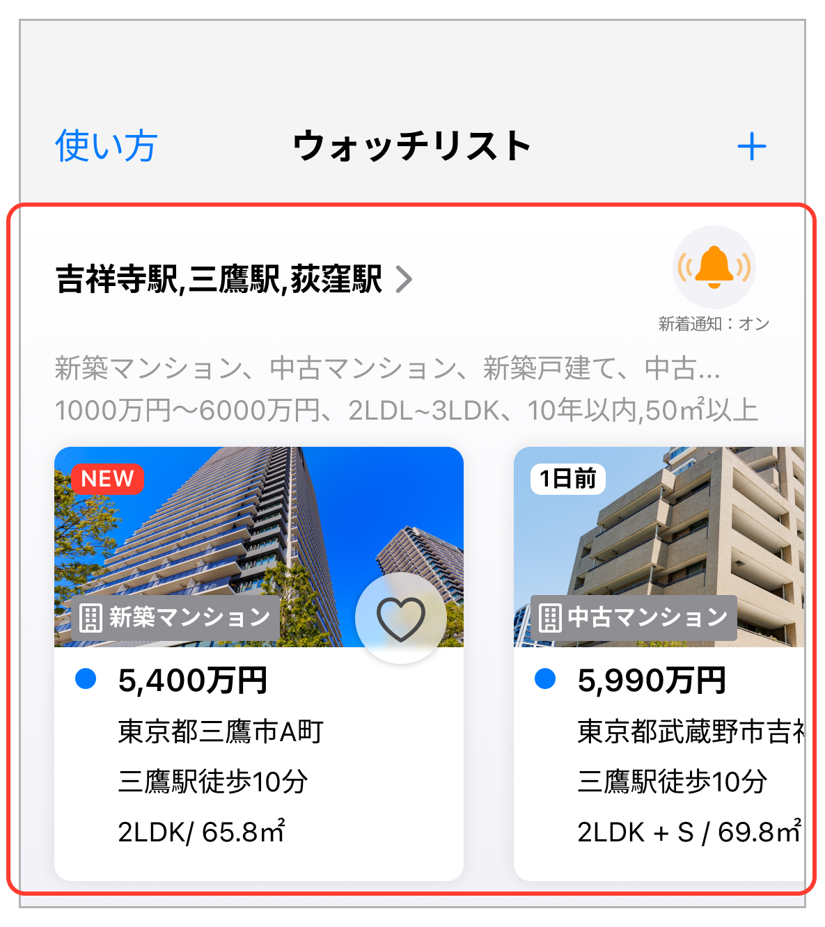 watchlist_03.png