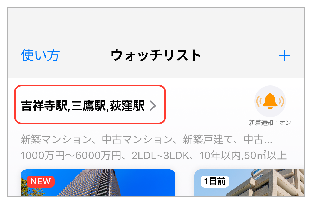 watchlist_08.png