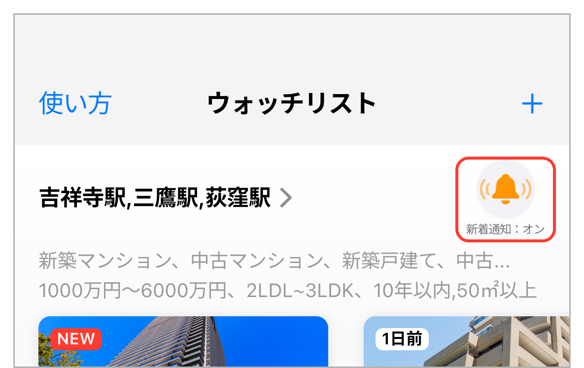 watchlist_13.png